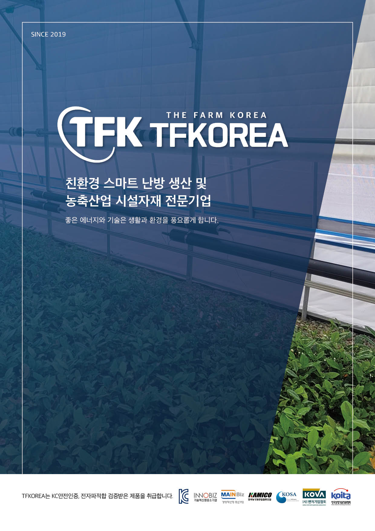 카탈로그 02페이지