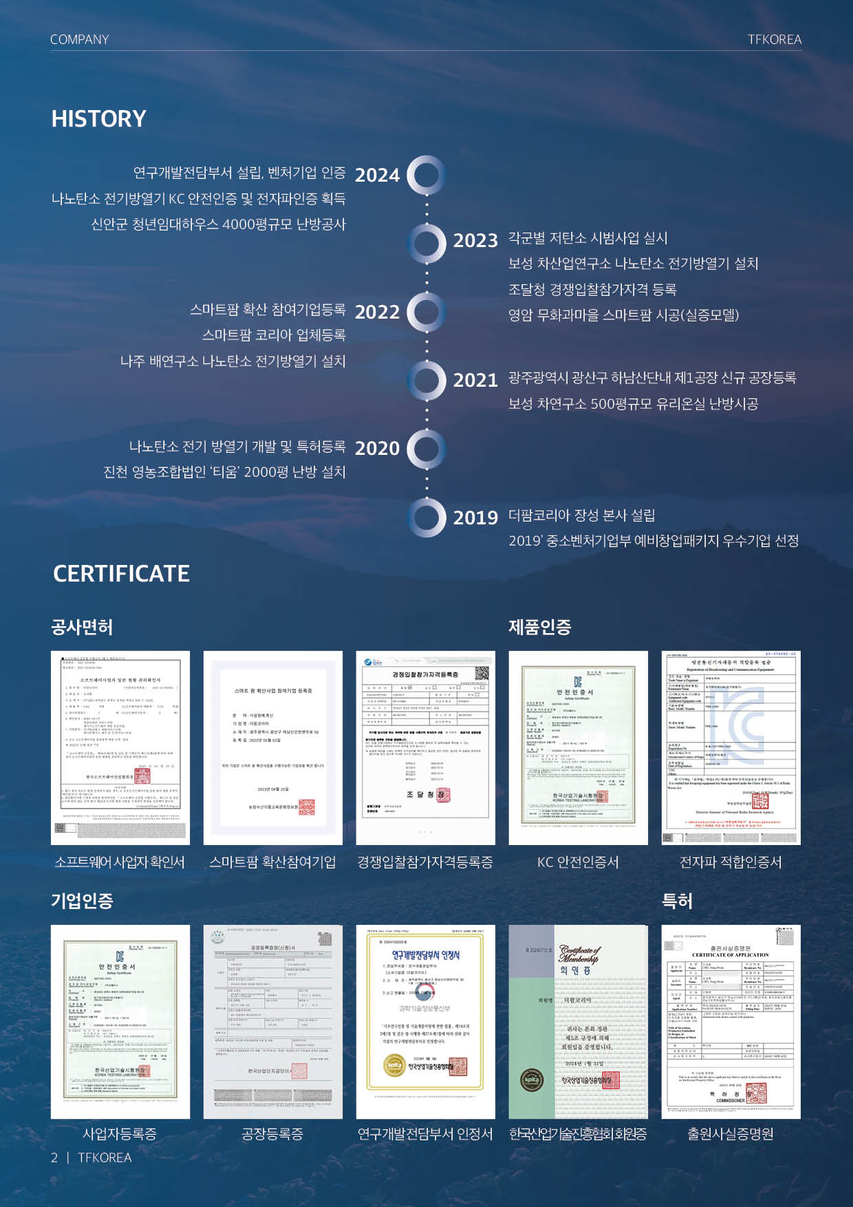 카탈로그 02페이지