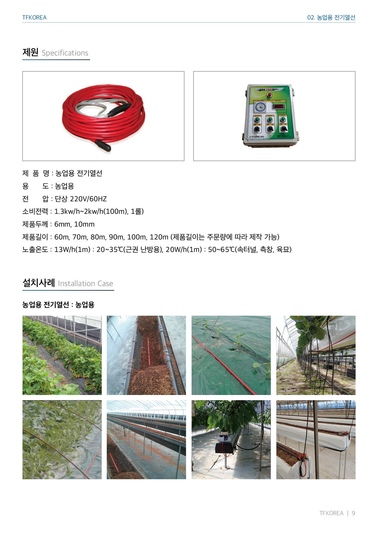 카탈로그 09페이지