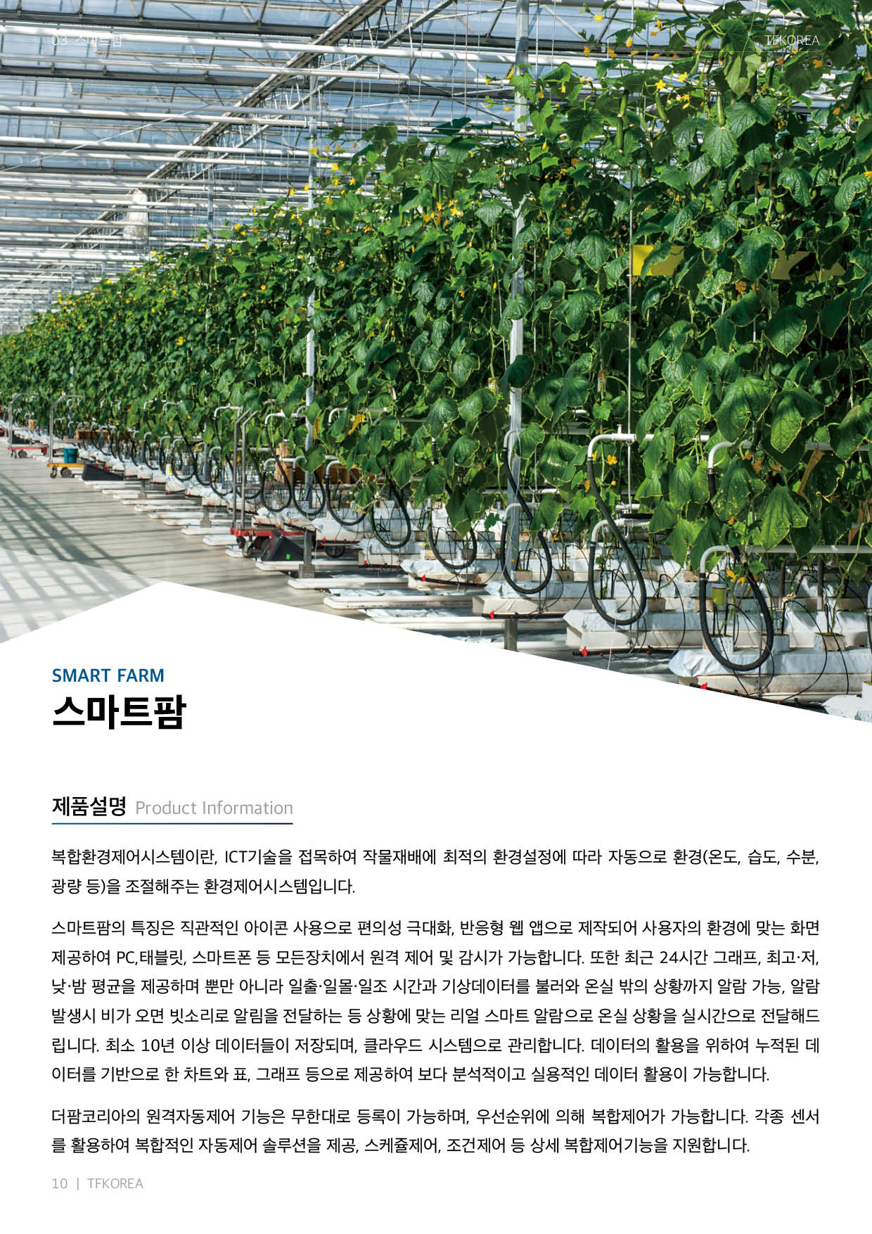 카탈로그 10페이지