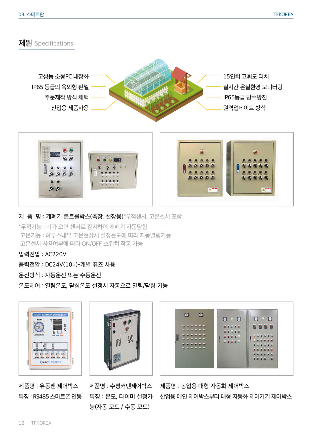 카탈로그 12페이지