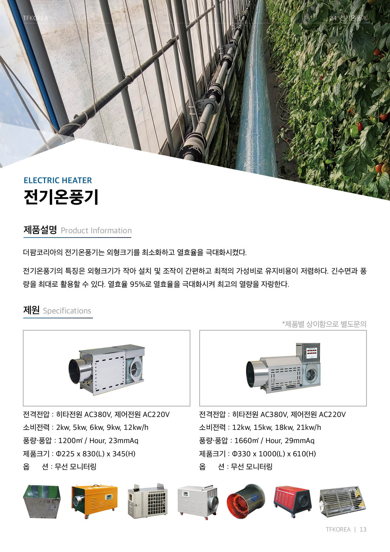 카탈로그 13페이지
