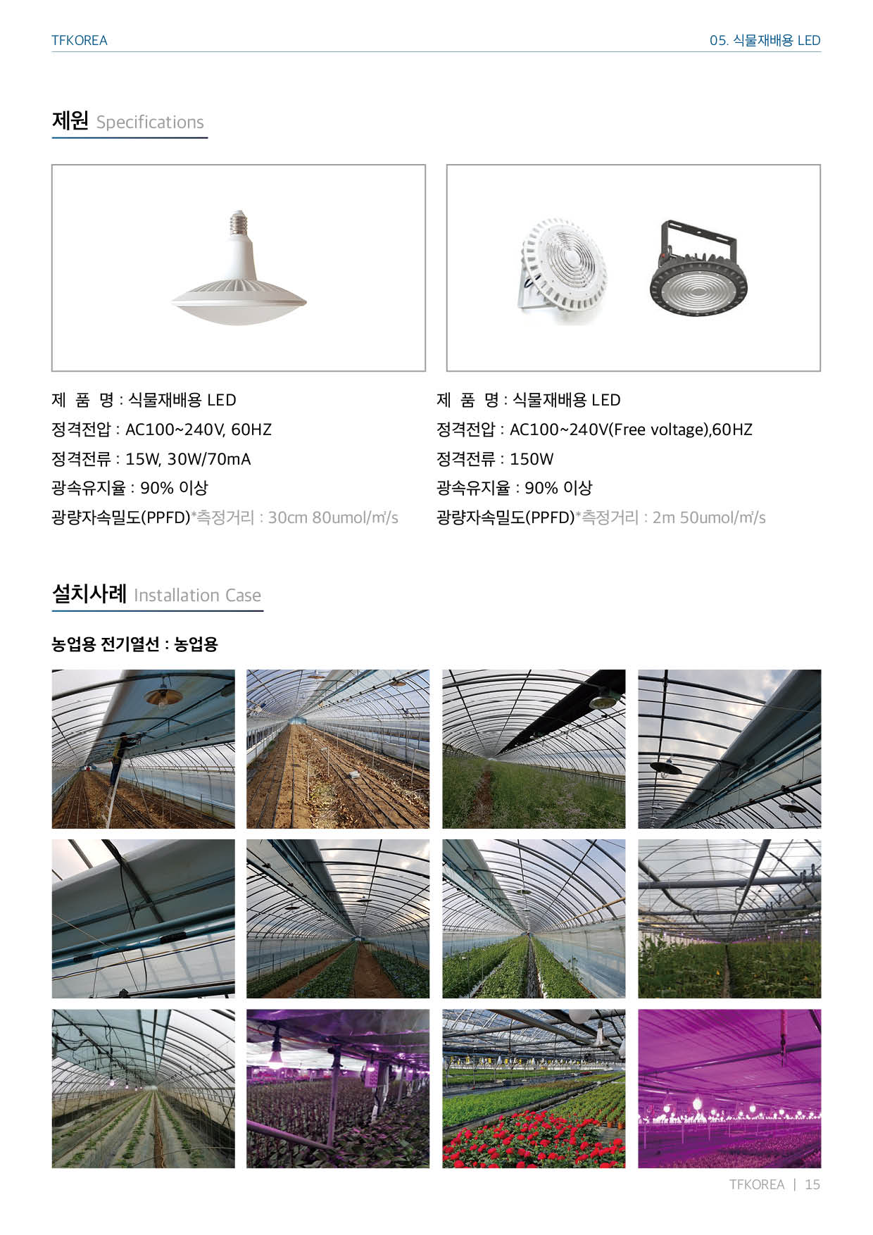 카탈로그 15페이지