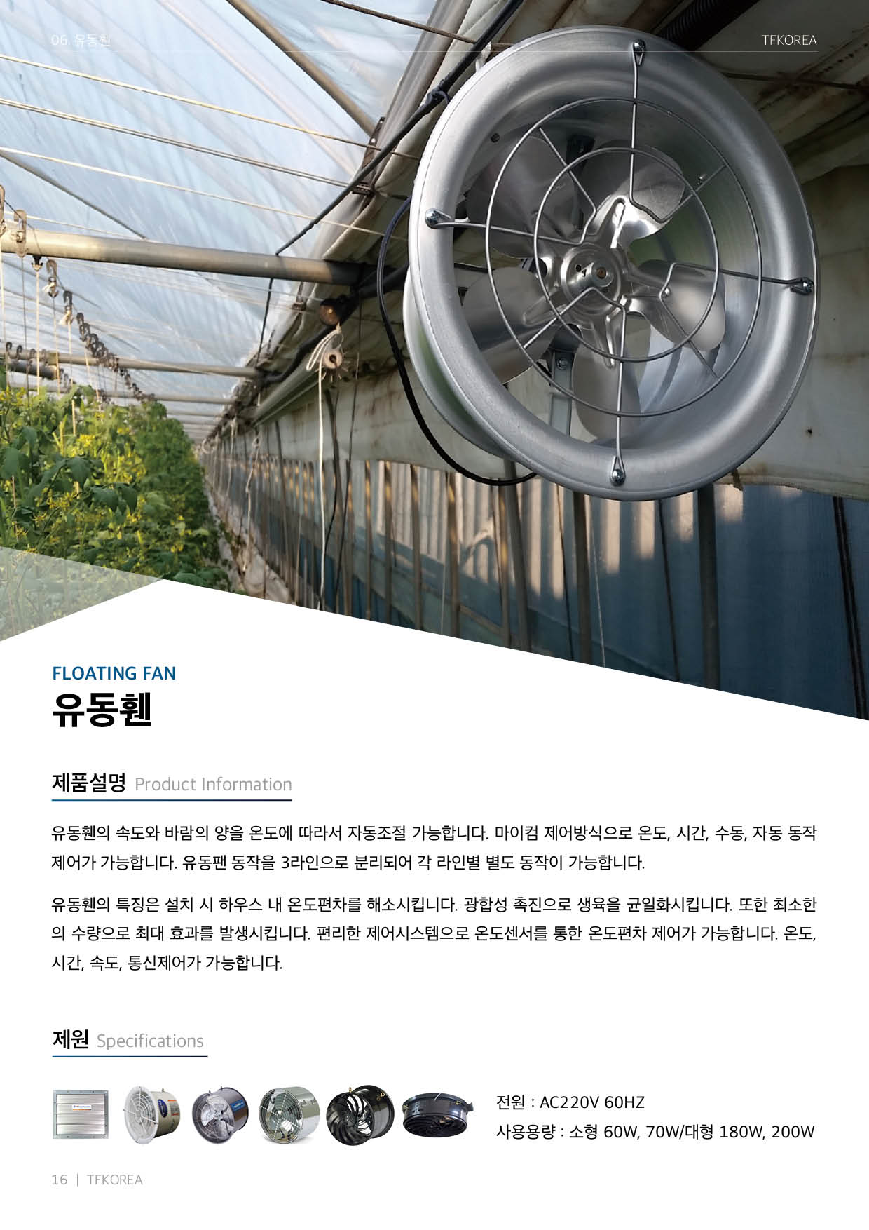 카탈로그 16페이지