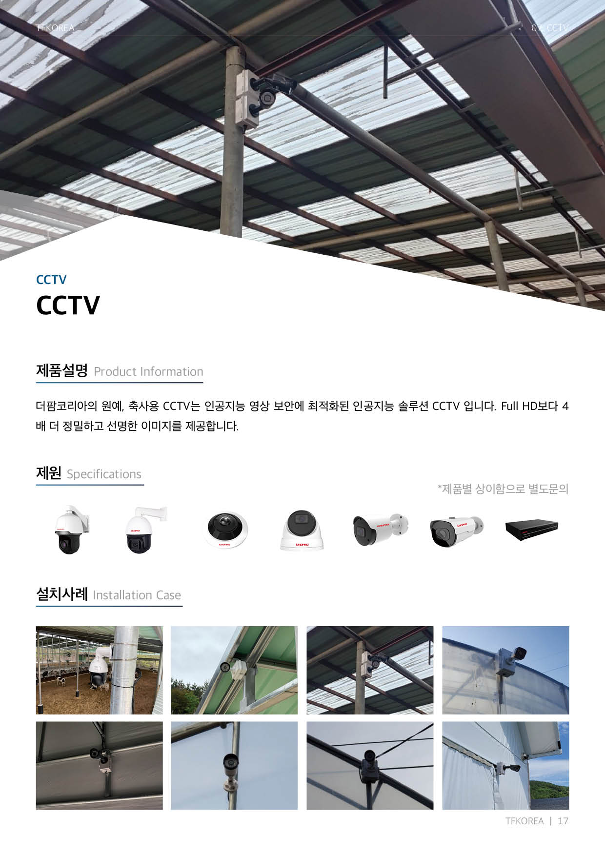 카탈로그 17페이지