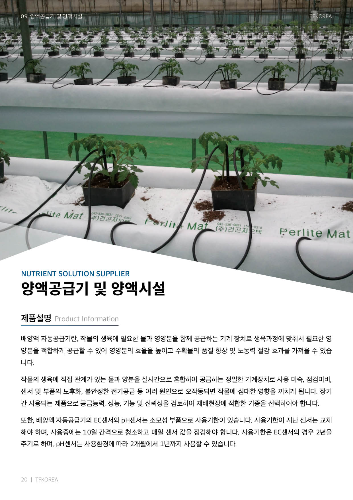 카탈로그 20페이지