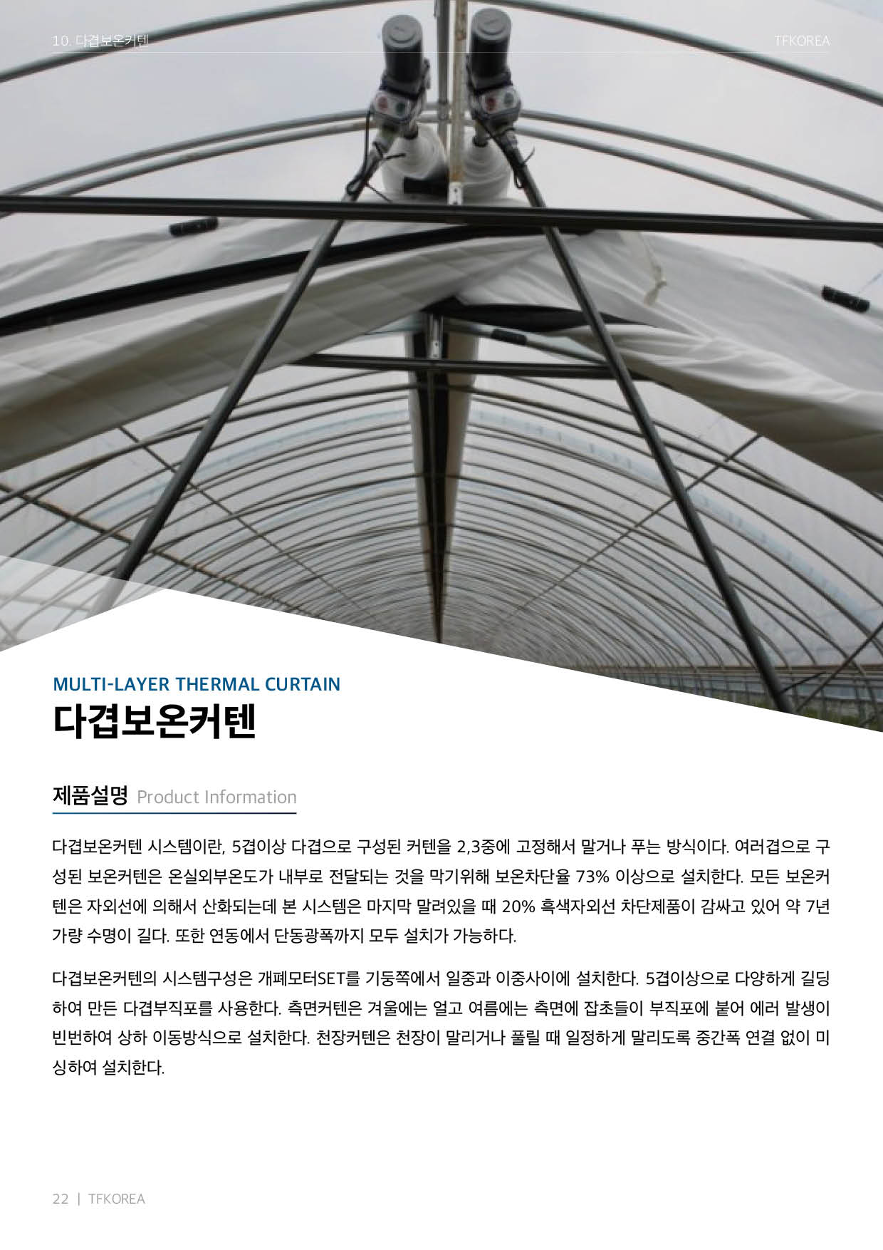 카탈로그 22페이지